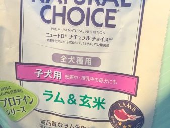 ニュートロナチュラルチョイス正規品子犬用ラム玄米