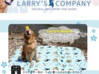 犬用マットのラリーズカンパニーの防水ラリシー