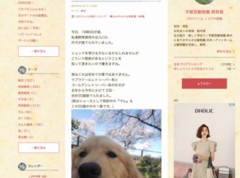 宇都宮動物園でゴールデン・レトリーバーが捨てられる