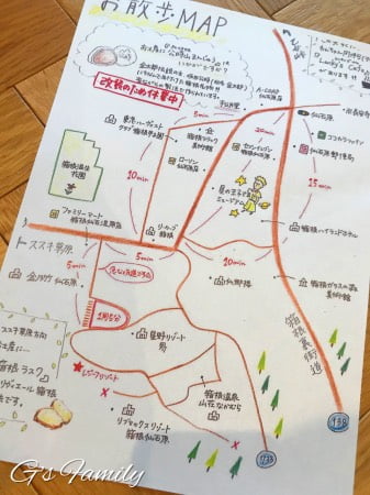 レジーナ箱根仙石原の周辺お散歩情報