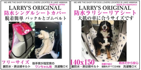 ラリーズカンパニー 犬用マット、車用の座席の防水ラリシー
