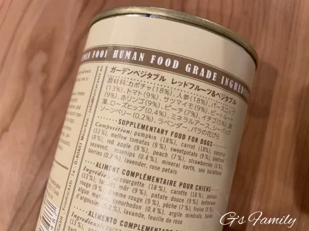テラカニスの野菜缶「レッドフルーツ&ベジタブル」原材料一覧