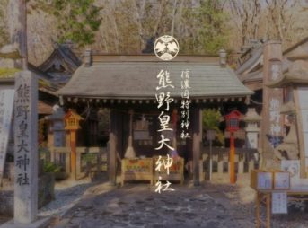 犬とお参りできる軽井沢の熊野神社(熊野皇大神社)