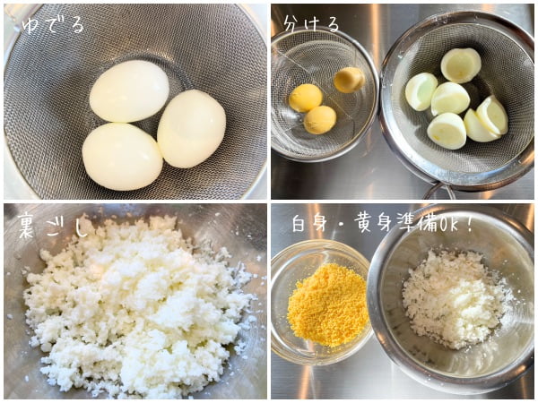 犬の手作りおせちメニュー：犬用錦卵の作り方