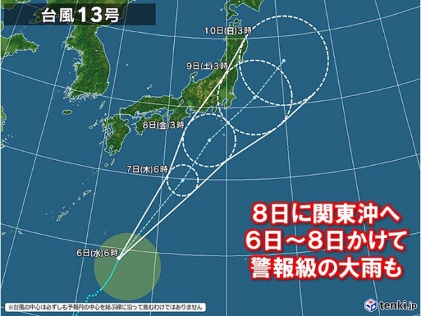 9月6日台風